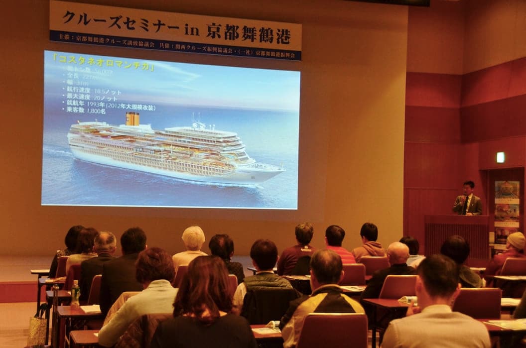 コスタ ネオロマンチカ　日本海周遊クルーズの魅力（クルーズセミナー in 京都舞鶴港 2019［第1部］）