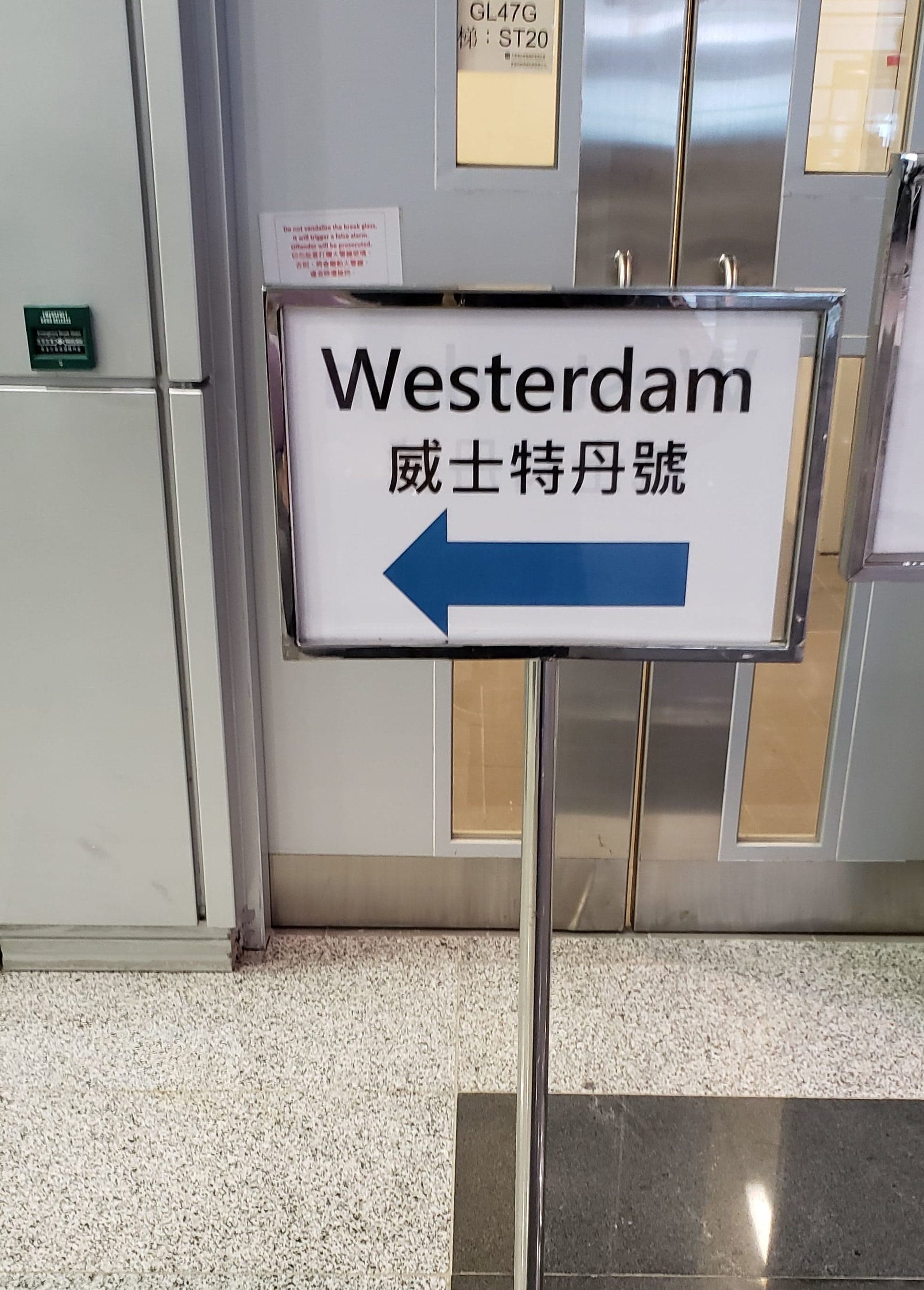 ホーランドアメリカ―MSウェステルダム乗船記【中国探訪の旅】