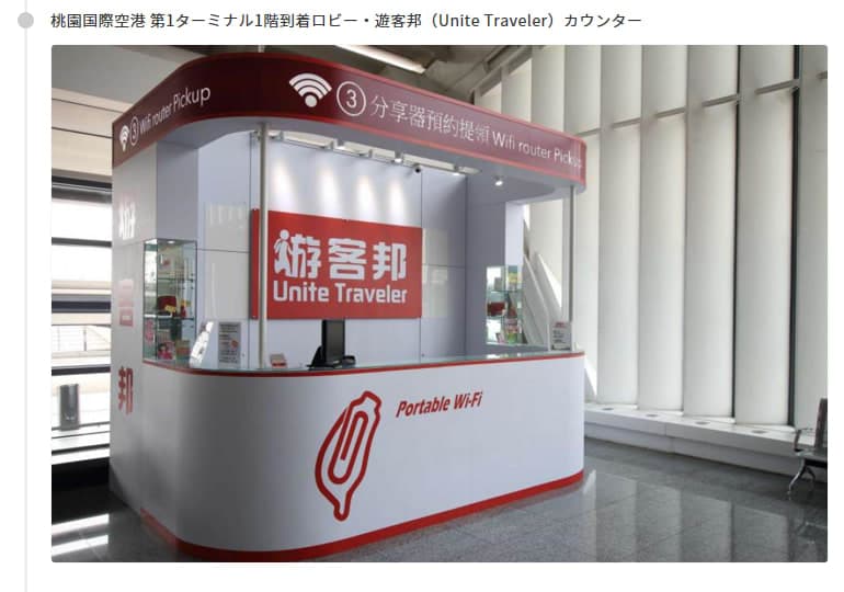 台湾のSIMを使ってみよう！旅行前に購入～台湾女子旅＆ダイヤモンドプリンセスで初クルーズー2018.12月・準備編⑦