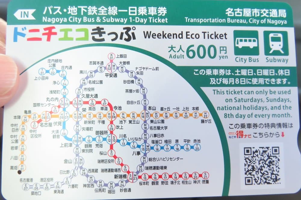 発電機不具合で４０分遅れ～名古屋市内への移動はドニチエコ切符で《さようなら。。。太平洋フェリーきたかみー2019.1.12～14》その⑨