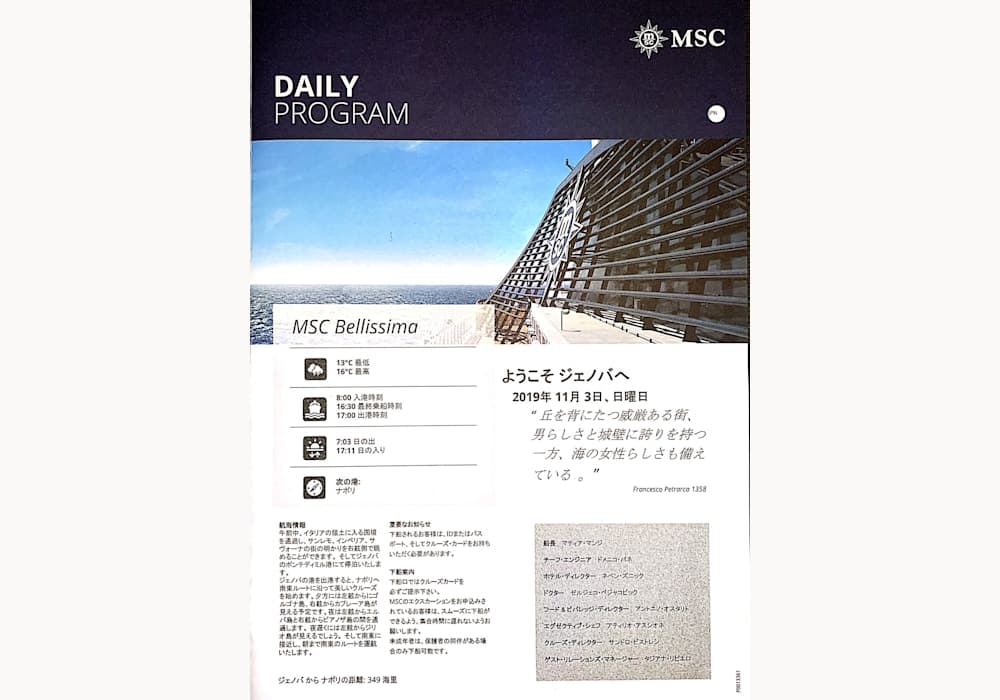 7 nights / 8 days, round-trip Mediterranean Cruise