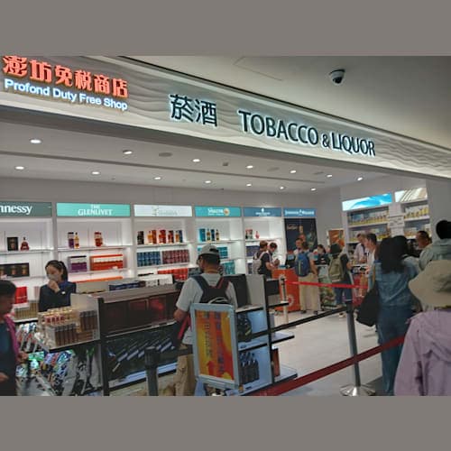 高雄のクルーズターミナルで下船後、イミグレーションより前にある免税店。
